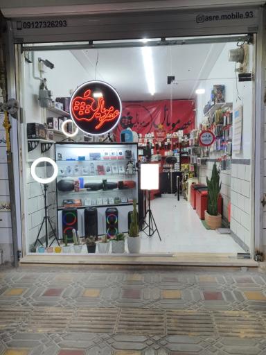 عکس خدمات خط و موبایل عصر موبایل