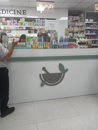 عکس داروخانه مددزاده