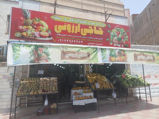 عکس بازارچه میوه 