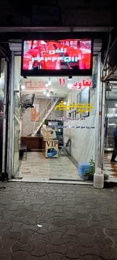 عکس شرکت مسافربری تعاونی 11