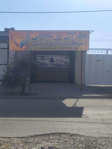 کالای پزشکی و مرکز پرستاری در منزل مهر نیکان