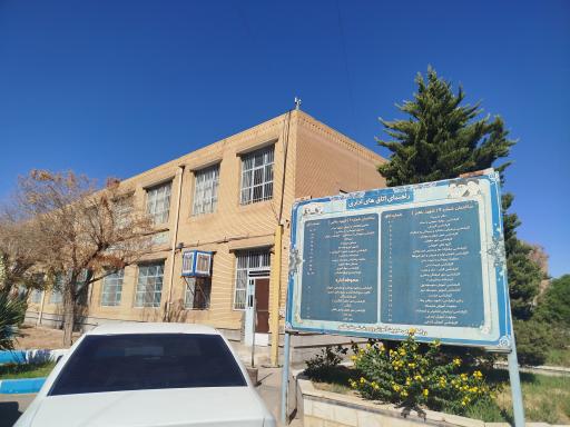 عکس اداره آموزش و پرورش