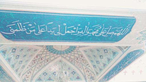 عکس مسجد جامع امام محمد باقر (ع)