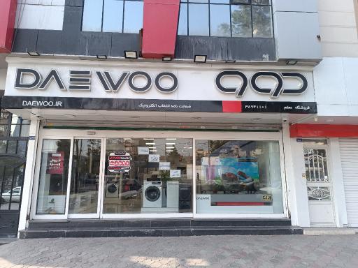 عکس لوازم خانگی دوو