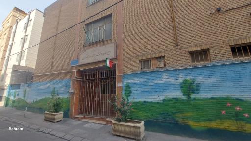 عکس دبیرستان دخترانه محمد رضا کارگری