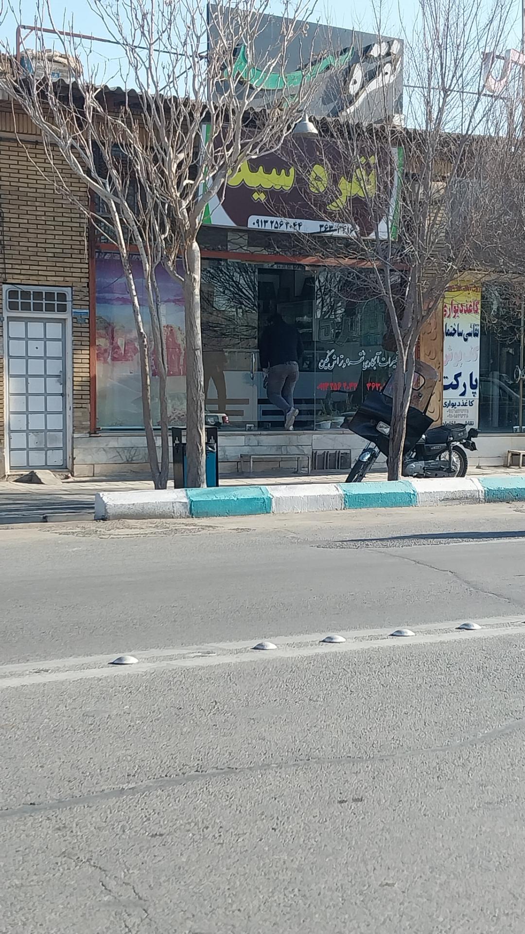 عکس فروشگاه نقره سید