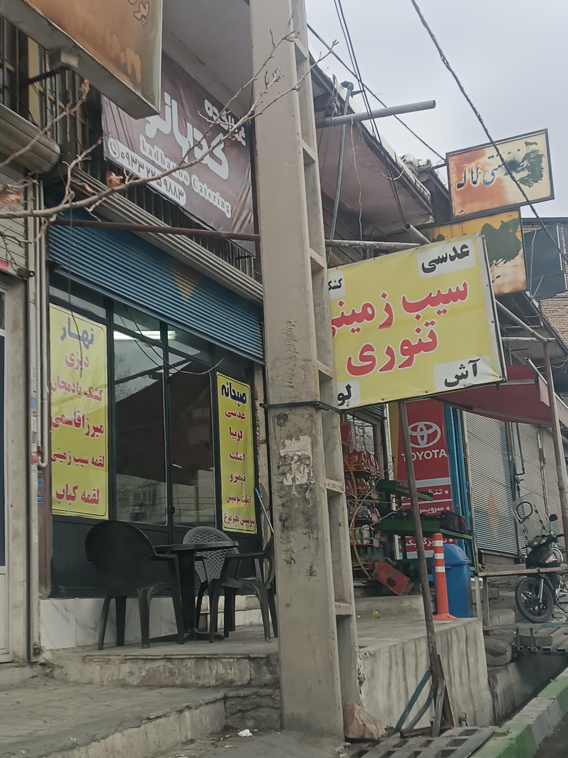 عکس غذا کده کدبانو