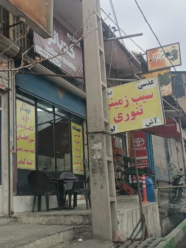 عکس غذا کده کدبانو