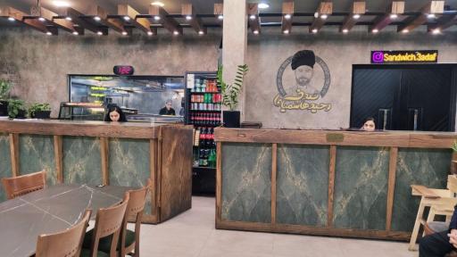 عکس ساندویچ صدف وحید هاشمیان (شعبه ۲)