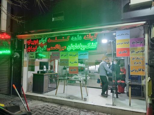 عکس خونگی فود شادان شعبه نواب