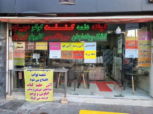 عکس خونگی فود شادان شعبه نواب