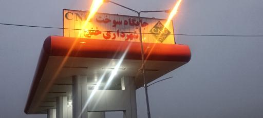 عکس جایگاه سوخت CNG شهرداری خنج