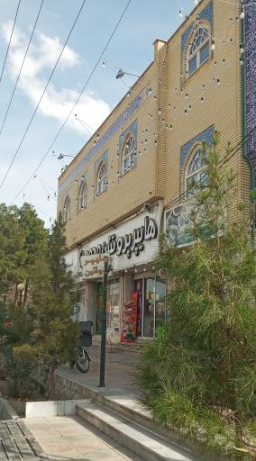 عکس سوپر پروتئین محمد