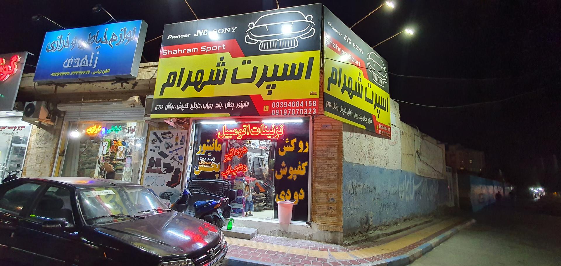 عکس تزئینات اسپرت شهرام