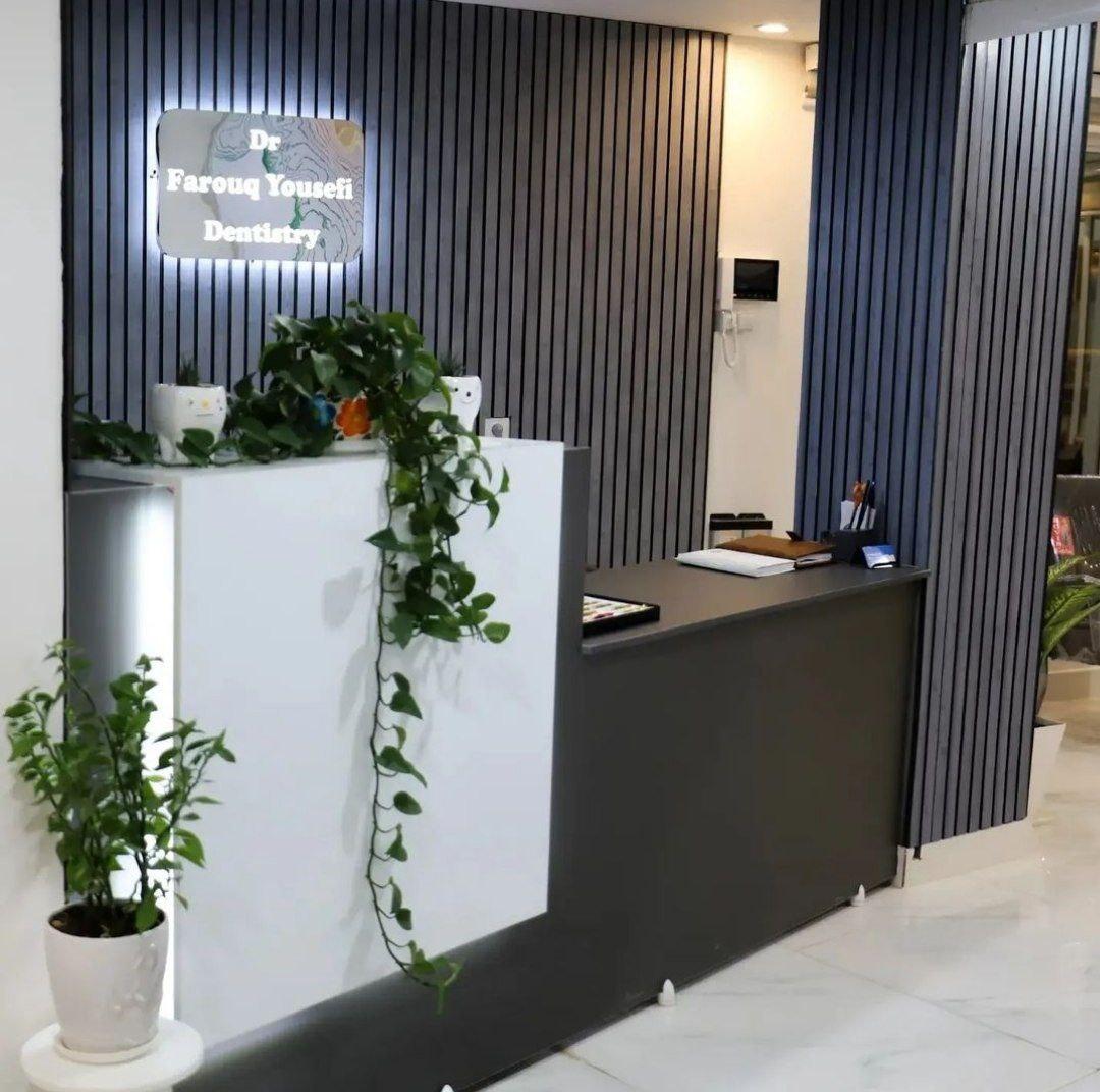 عکس مطب دندانپزشکی دکتر فاروق یوسفی