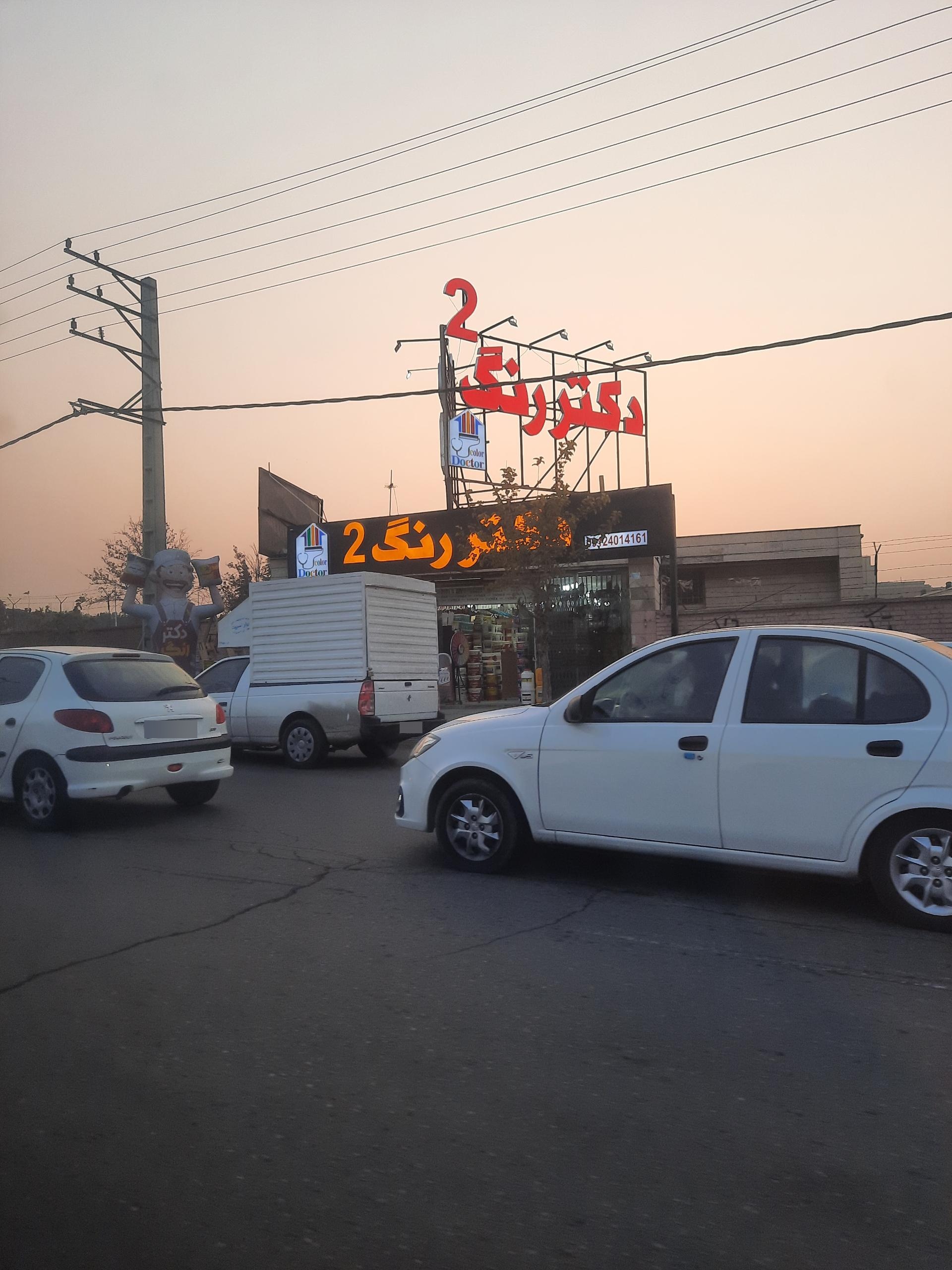 عکس دکتر رنگ ۲