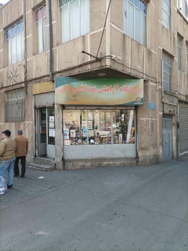 عکس خرازی علی شهرابی