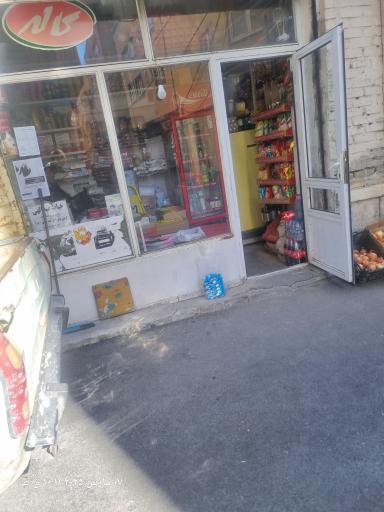 عکس سوپر مارکت اسماعیل