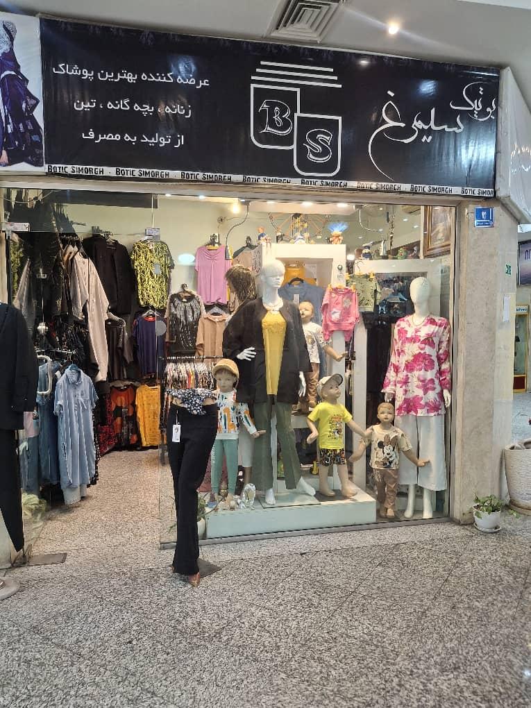 عکس پوشاک سیمرغ