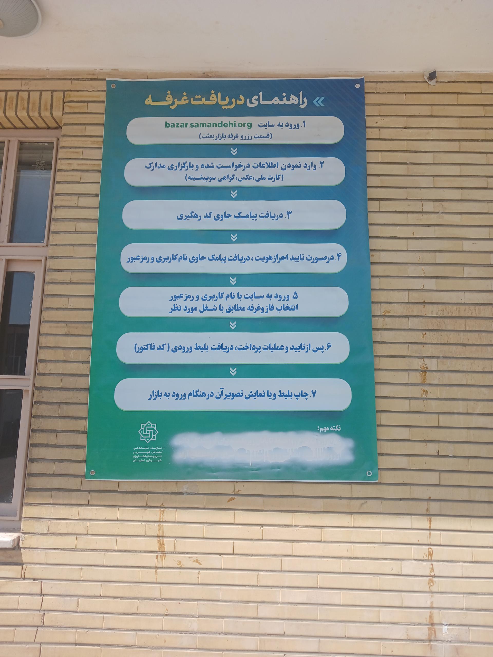 عکس جمعه بازار دولت آباد (بعثت) 