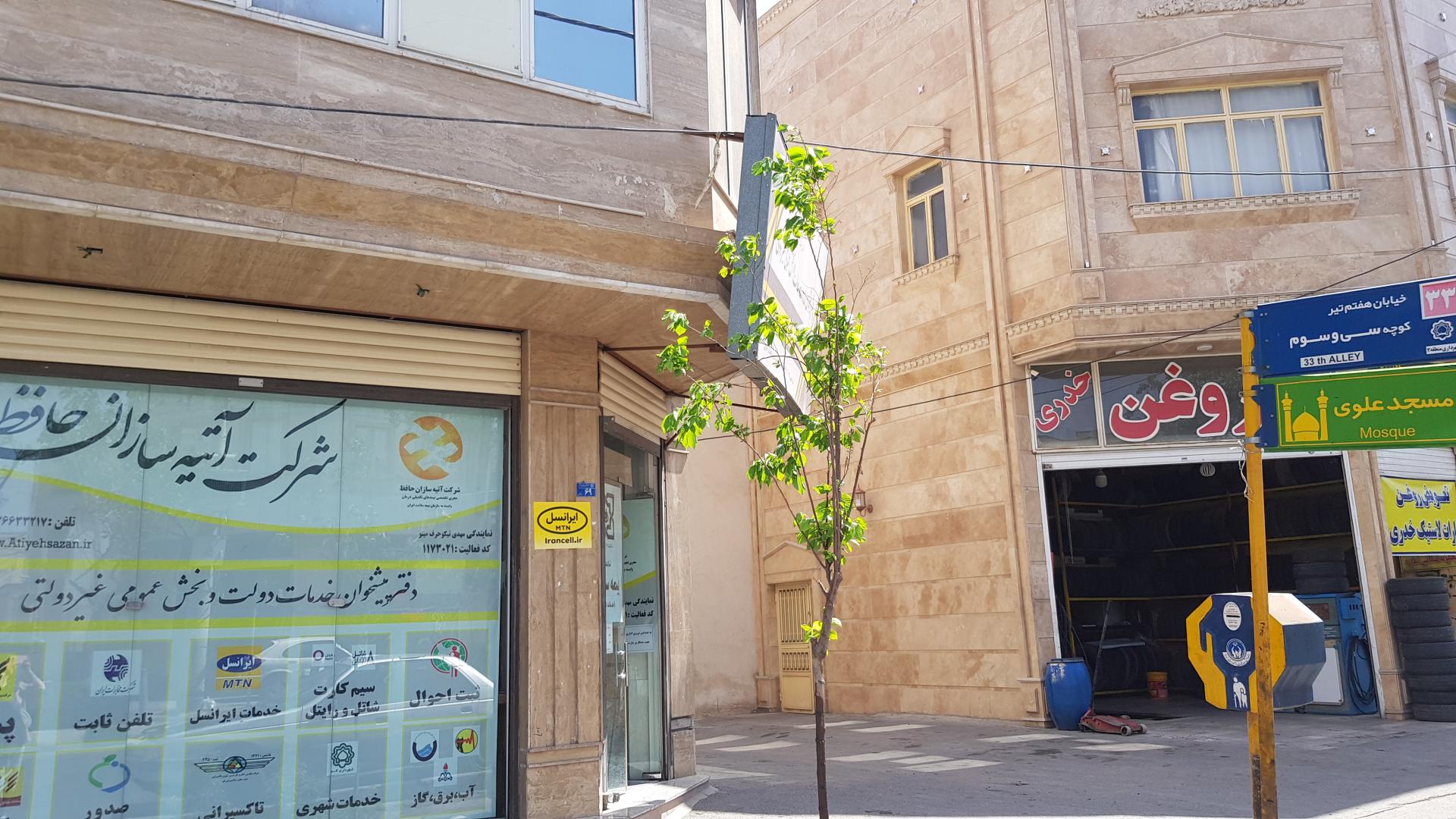 عکس دفترپیشخوان۱۰۹۷ نمایندگی بیمه سلامت و آتیه سازان حافظ