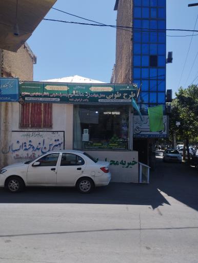 عکس موسسه خیریه محبان الزهرا