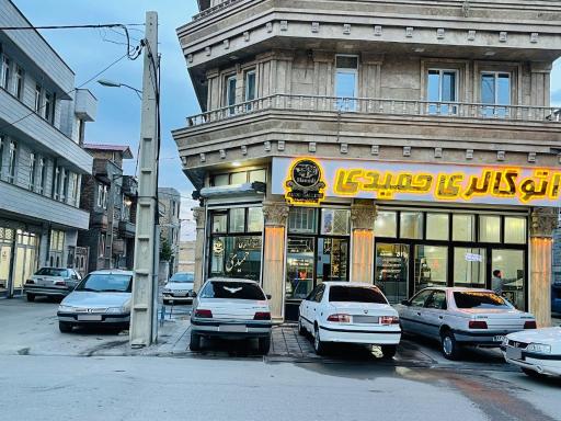 عکس اتوگالری حمیدی