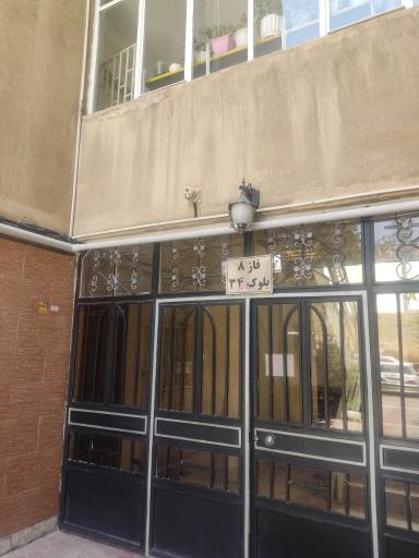 عکس بلوک ۳۴