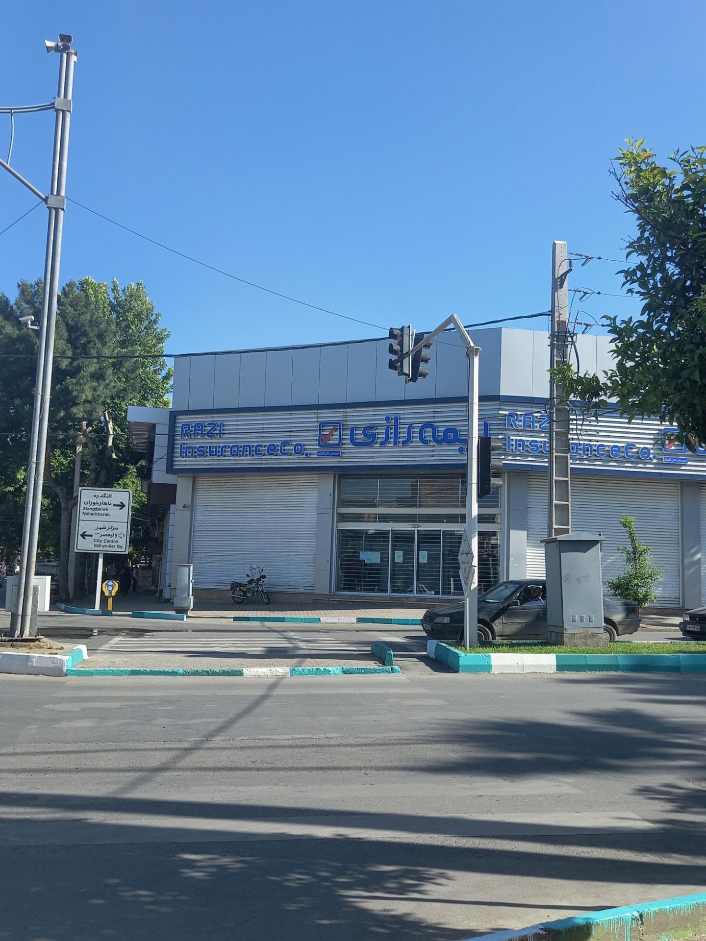 عکس بیمه رازی شعبه ایرانمهر بالا