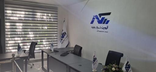عکس آروین تراز وارنا | نمایندگی سپیدار سیستم آسیا