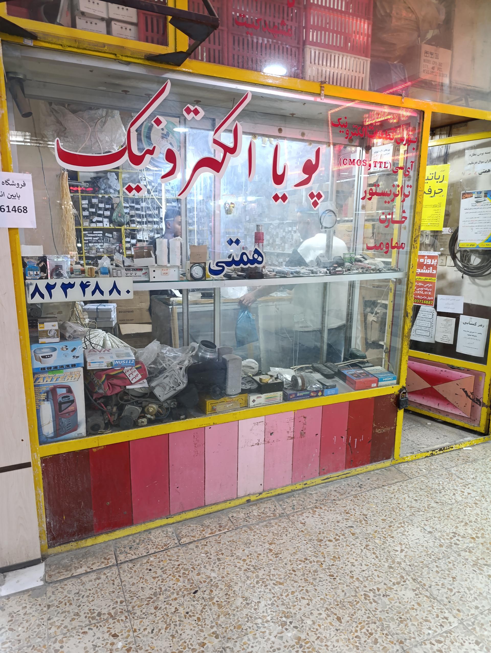 عکس پویا الکترونیک