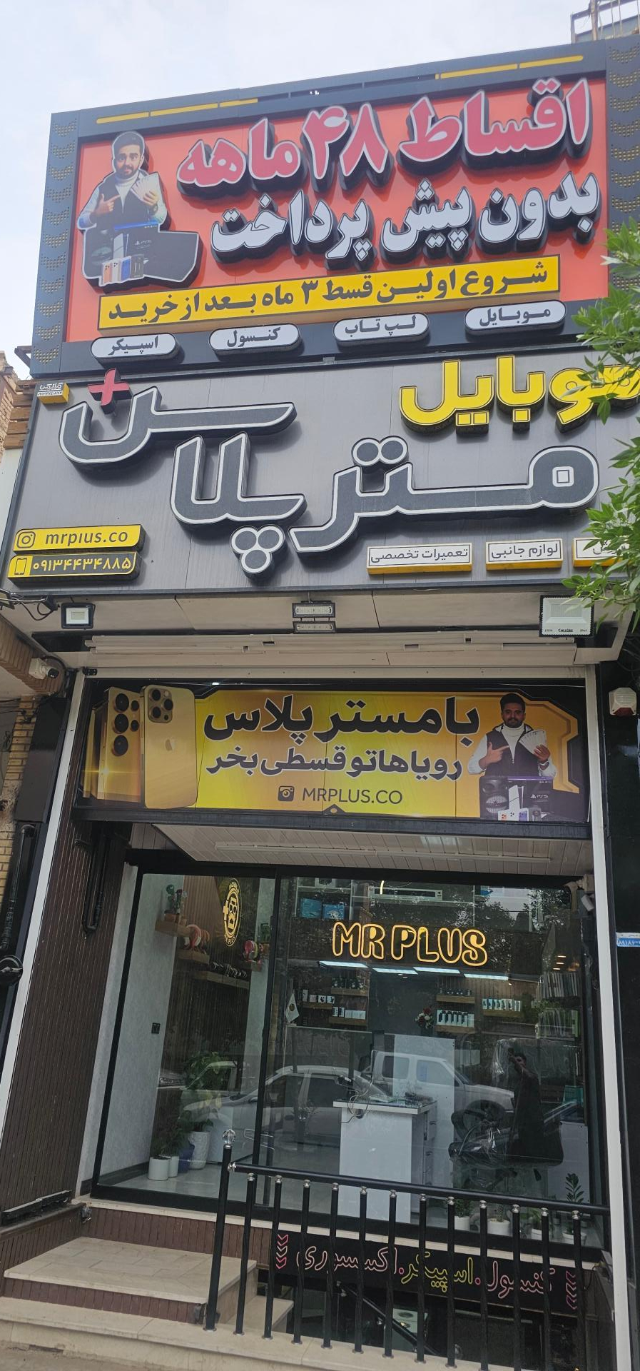 عکس موبایل  مستر پلاس