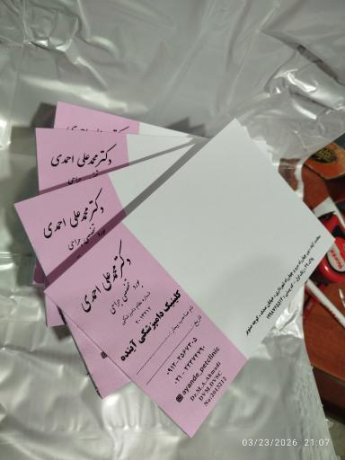 عکس مهر سازی و چاپ رنگارنگ