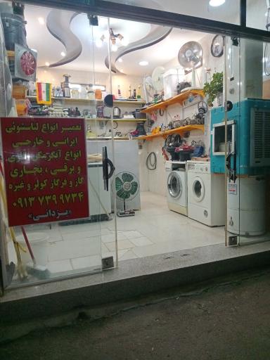 عکس خدمات فنی تاسیساتی و تعمیراتی یزدانی