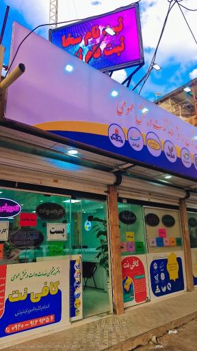 دفتر پیشخوان دولت 