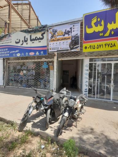 عکس تعمیر گاه موتور سیکلت آچار طلا