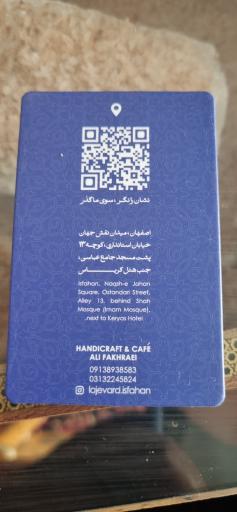 عکس کارگاه صنایع دستی علی فخرائی