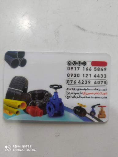 عکس لوله و اتصالات عسکری