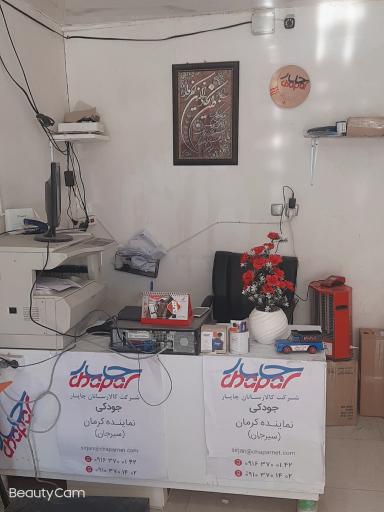 خدمات پست چاپار