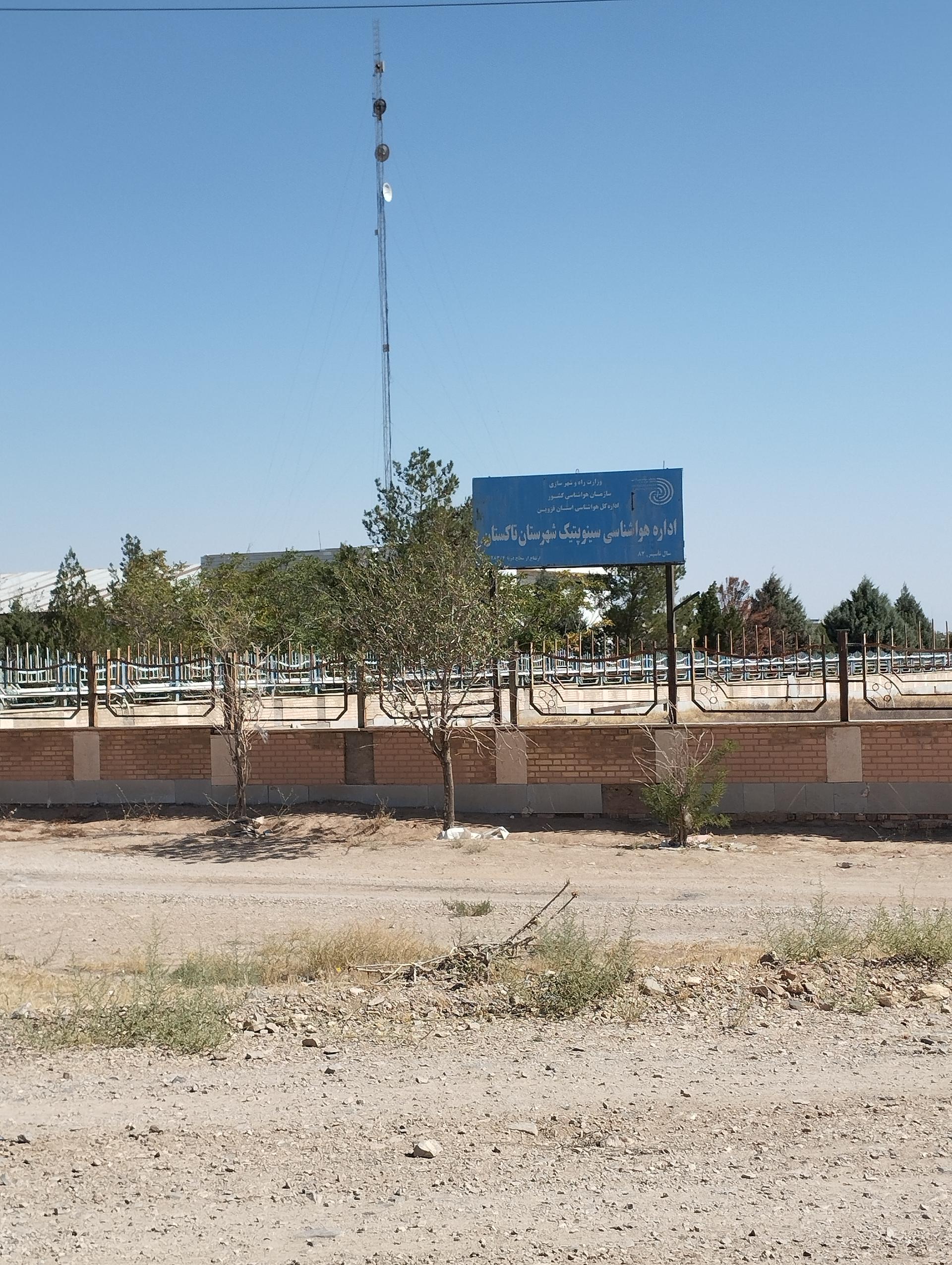 عکس اداره هواشناسی سینوپتیک تاکستان 