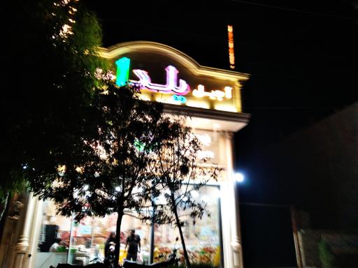 عکس آجیل یلدا