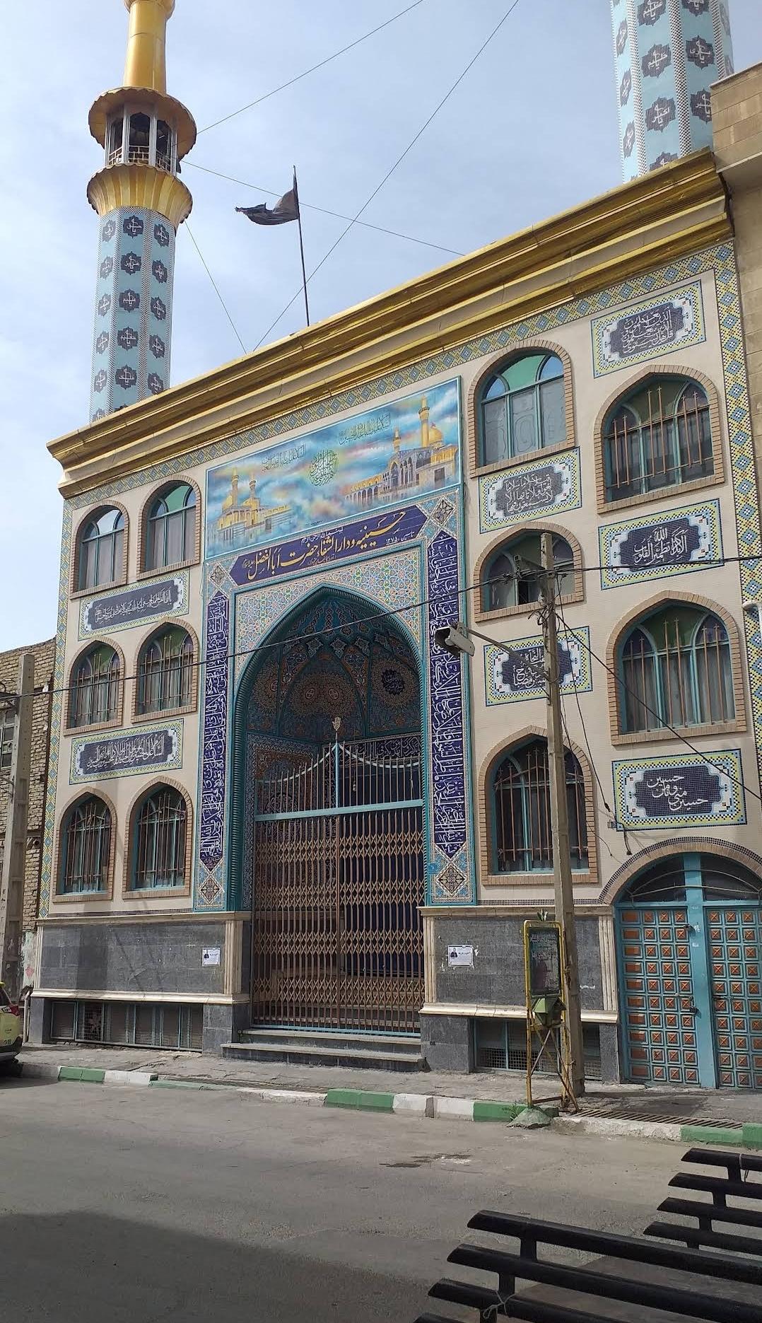 عکس حسینیه و دارلشفا حضرت ابوالفضل