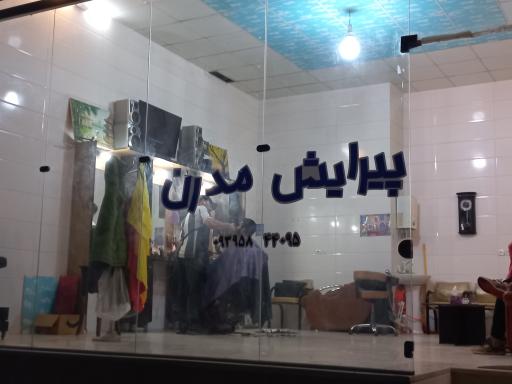 عکس پیرایش مدرن