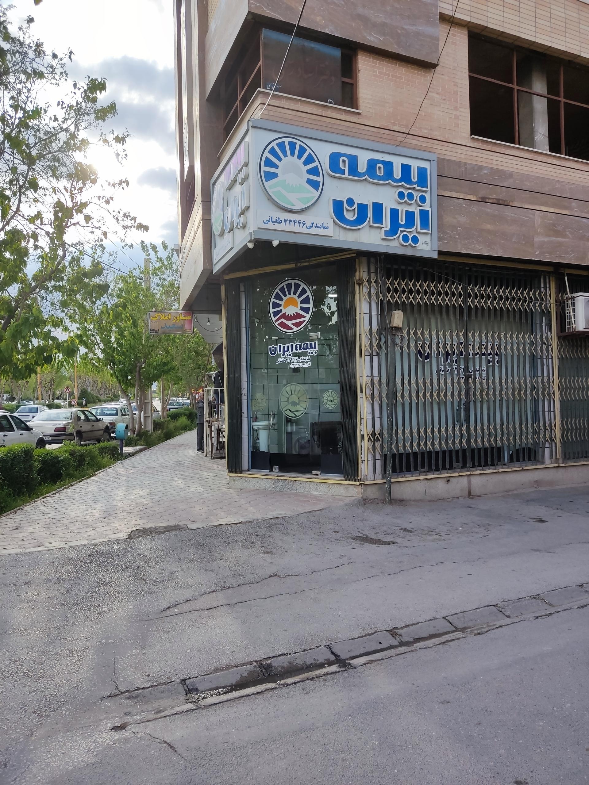 عکس بیمه ایران(طغیانی)