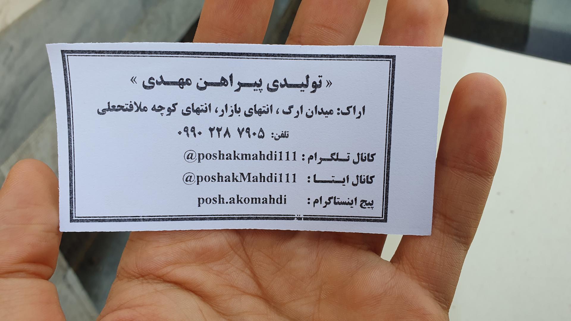 عکس تولیدی پیراهن مهدی