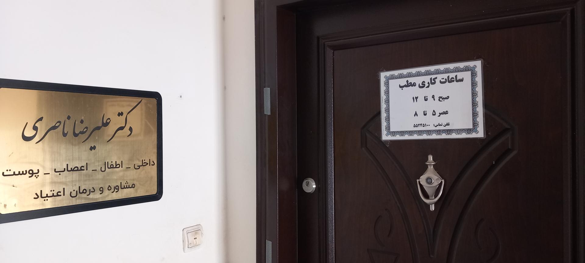 عکس ساختمان پزشکان قائم