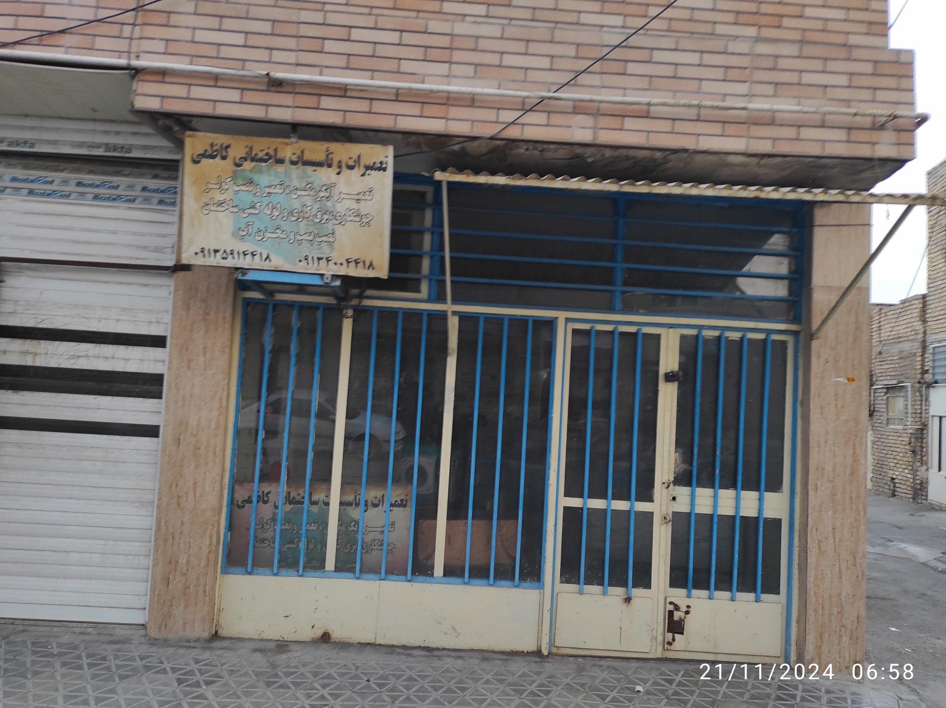 عکس تاسیسات کاظمی