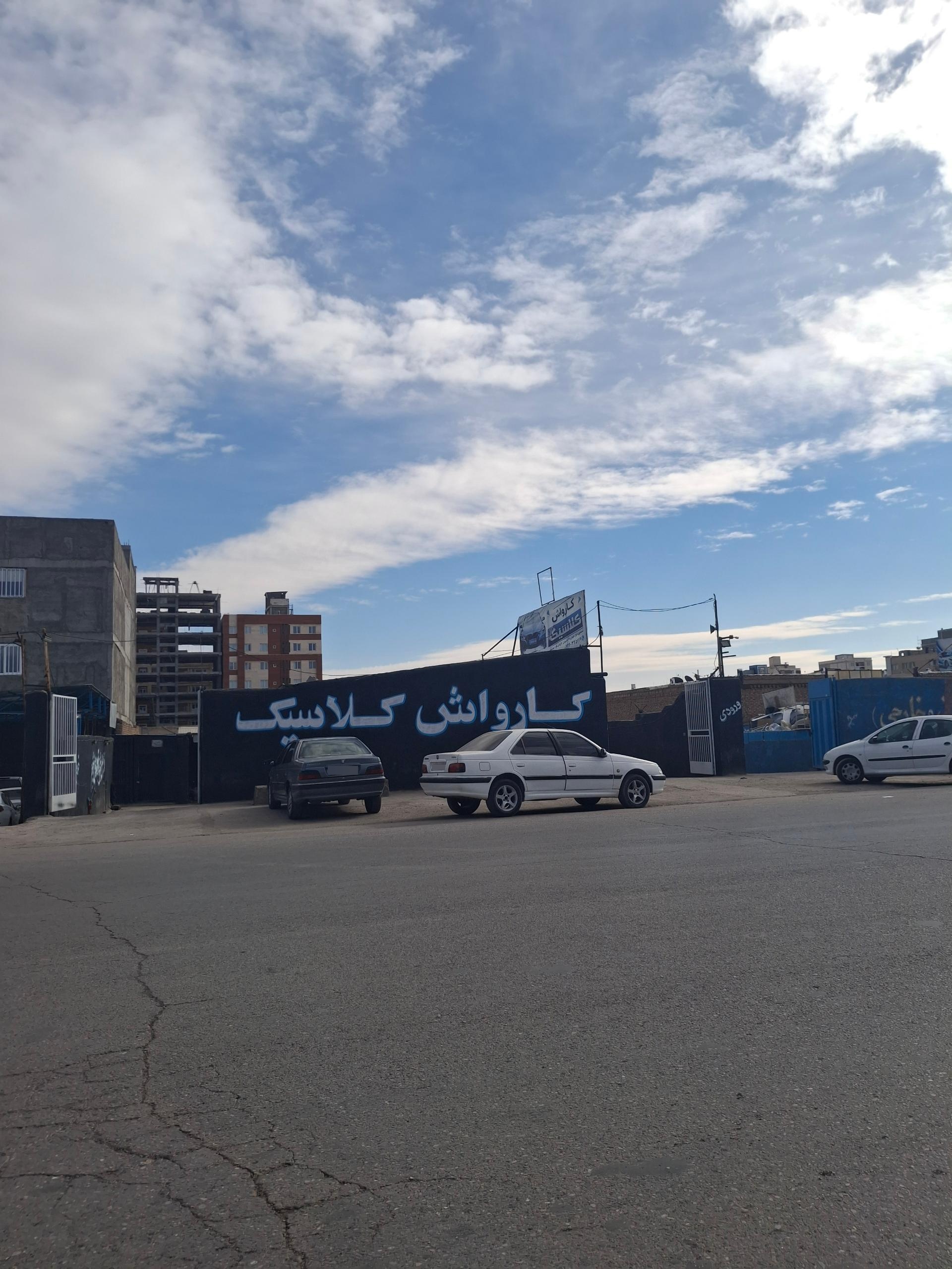 عکس کارواش کلاسیک