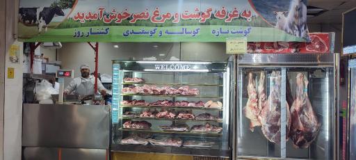 عکس بازار میوه و تره بار نصر