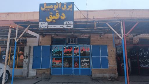 عکس برق اتومبیل دقیق